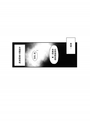 [まおさめ] 僕と先輩の秘密の関係 [Banana手工漢化]_51