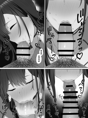 [まおさめ] 僕と先輩の秘密の関係 [Banana手工漢化]_14