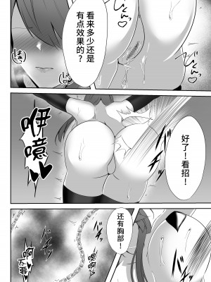 [白の葉 (シロハ)] 退魔師レイカ2 [不咕鸟汉化组]_22