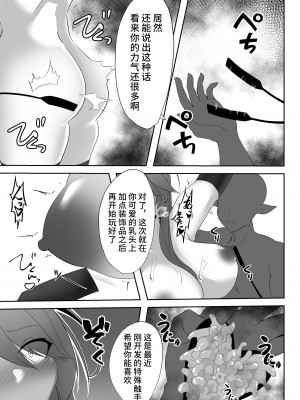 [白の葉 (シロハ)] 退魔師レイカ2 [不咕鸟汉化组]_19