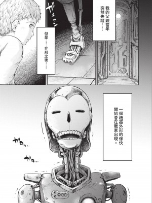 [H9] 嘆きのアリシア｜淫嘆的愛莉西亞 [中国翻訳] [DL版]_189