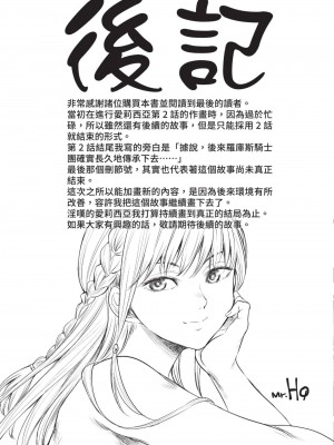 [H9] 嘆きのアリシア｜淫嘆的愛莉西亞 [中国翻訳] [DL版]_227