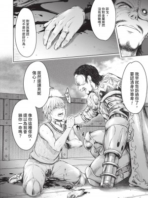 [H9] 嘆きのアリシア｜淫嘆的愛莉西亞 [中国翻訳] [DL版]_182