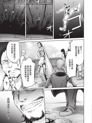 [H9] 嘆きのアリシア｜淫嘆的愛莉西亞 [中国翻訳] [DL版]_187