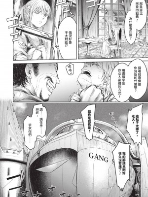 [H9] 嘆きのアリシア｜淫嘆的愛莉西亞 [中国翻訳] [DL版]_184