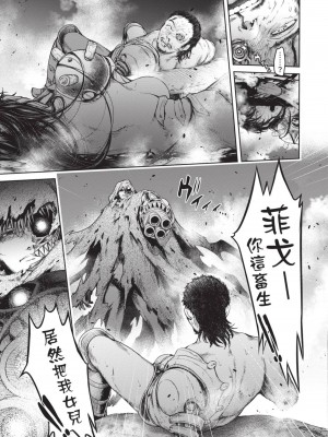 [H9] 嘆きのアリシア｜淫嘆的愛莉西亞 [中国翻訳] [DL版]_219