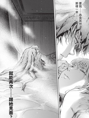 [H9] 嘆きのアリシア｜淫嘆的愛莉西亞 [中国翻訳] [DL版]_224