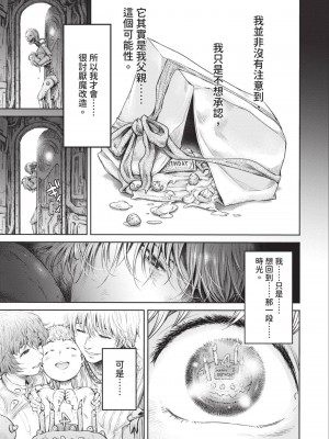 [H9] 嘆きのアリシア｜淫嘆的愛莉西亞 [中国翻訳] [DL版]_191