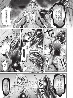 [H9] 嘆きのアリシア｜淫嘆的愛莉西亞 [中国翻訳] [DL版]_223