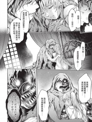 [H9] 嘆きのアリシア｜淫嘆的愛莉西亞 [中国翻訳] [DL版]_222