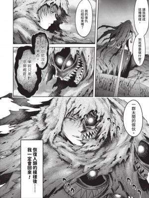 [H9] 嘆きのアリシア｜淫嘆的愛莉西亞 [中国翻訳] [DL版]_226