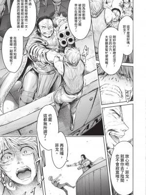 [H9] 嘆きのアリシア｜淫嘆的愛莉西亞 [中国翻訳] [DL版]_185