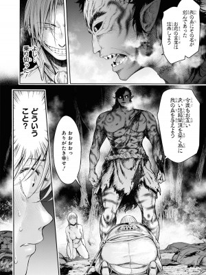 [H9] 嘆きのアリシア 分冊版： 6_32