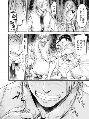 [H9] 嘆きのアリシア 分冊版： 6_18