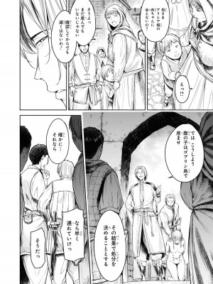 [H9] 嘆きのアリシア 分冊版： 6_06