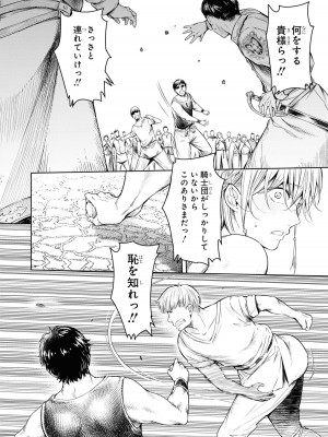 [H9] 嘆きのアリシア 分冊版： 6_08