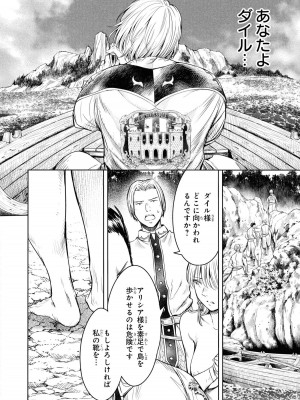 [H9] 嘆きのアリシア 分冊版： 6_12