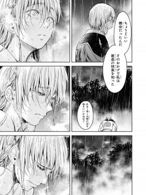 [H9] 嘆きのアリシア 分冊版： 6_39