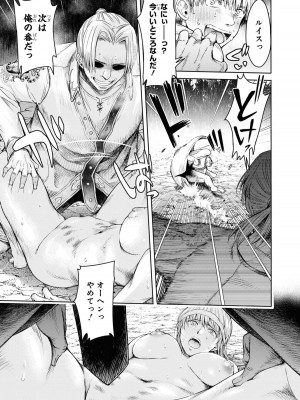 [H9] 嘆きのアリシア 分冊版： 6_19