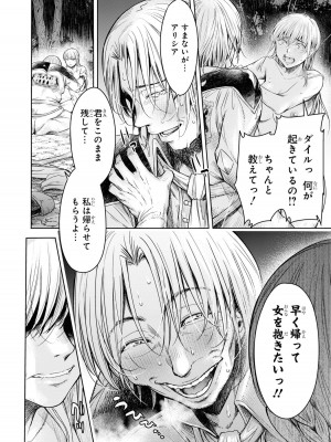 [H9] 嘆きのアリシア 分冊版： 6_34