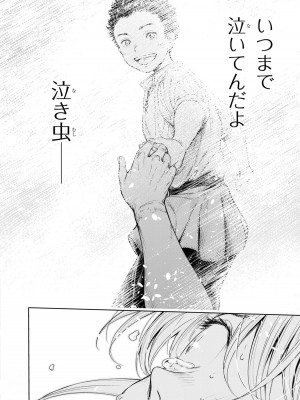 [H9] 嘆きのアリシア 分冊版： 6_24