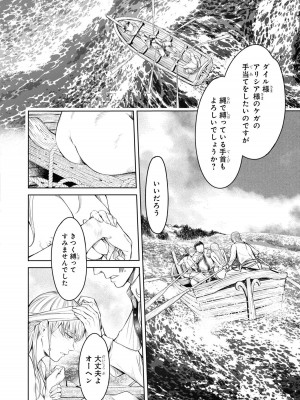 [H9] 嘆きのアリシア 分冊版： 6_10