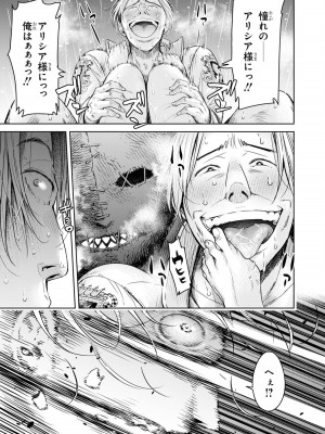 [H9] 嘆きのアリシア 分冊版： 6_25