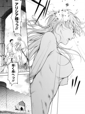 [H9] 嘆きのアリシア 分冊版： 6_09