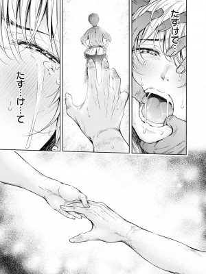 [H9] 嘆きのアリシア 分冊版： 6_23