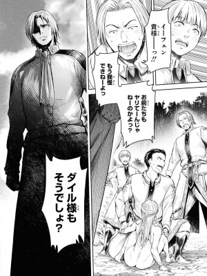 [H9] 嘆きのアリシア 分冊版： 6_14