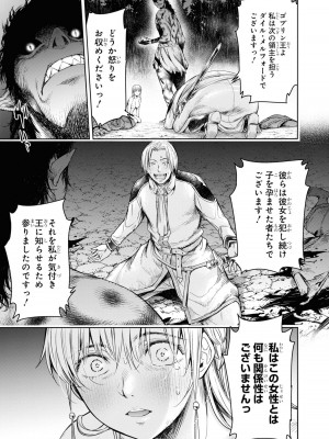 [H9] 嘆きのアリシア 分冊版： 6_31