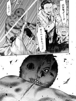 [H9] 嘆きのアリシア 分冊版： 6_27