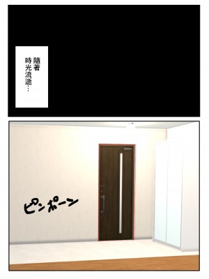 [中年ヌルヌル] 浮気妻を孕ませ種付けする [中国翻訳]_36