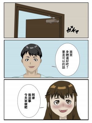 [中年ヌルヌル] 浮気妻を孕ませ種付けする [中国翻訳]_38