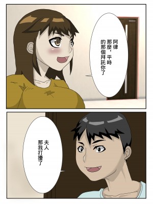 [中年ヌルヌル] 浮気妻を孕ませ種付けする [中国翻訳]_04