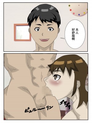 [中年ヌルヌル] 浮気妻を孕ませ種付けする [中国翻訳]_13