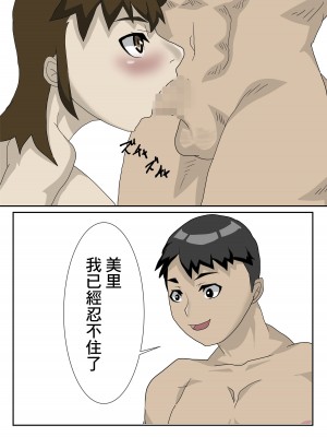 [中年ヌルヌル] 浮気妻を孕ませ種付けする [中国翻訳]_44