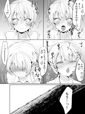 [餅は餅屋 (クサカベモチ)] TSした俺の親友がヤンデレになるまで_26