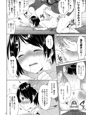 (C102) [空色まーち (成沢空)] 千枝ちゃん催眠レイプ (アイドルマスター シンデレラガールズ)_13