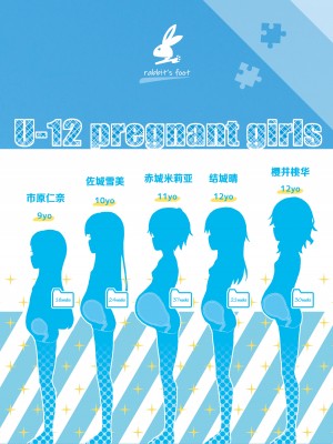 [ラビッツフット (maze＊)] U12デレマスジュニアアイドルボテ腹部活動日誌 Vol.2 (アイドルマスター シンデレラガールズ) [中国翻訳] [DL版]_26
