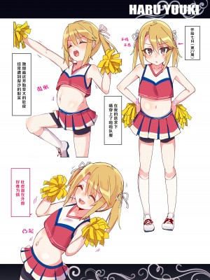 [ラビッツフット (maze＊)] U12デレマスジュニアアイドルボテ腹部活動日誌 Vol.2 (アイドルマスター シンデレラガールズ) [中国翻訳] [DL版]_19