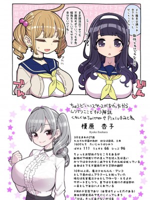 [昭和最終戦線 (はなうな)] 魔法少女ゆーしゃちゃん総集編_119