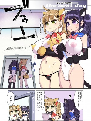 [昭和最終戦線 (はなうな)] 魔法少女ゆーしゃちゃん総集編_150