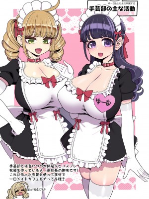 [昭和最終戦線 (はなうな)] 魔法少女ゆーしゃちゃん総集編_039