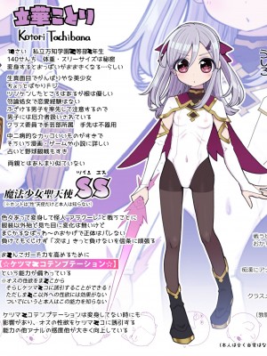 [昭和最終戦線 (はなうな)] 魔法少女ゆーしゃちゃん総集編_010