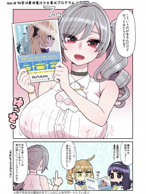 [昭和最終戦線 (はなうな)] 魔法少女ゆーしゃちゃん総集編_149