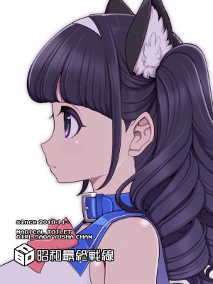 [昭和最終戦線 (はなうな)] 魔法少女ゆーしゃちゃん総集編_013