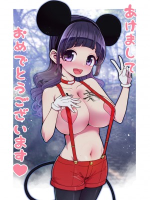 [昭和最終戦線 (はなうな)] 魔法少女ゆーしゃちゃん総集編_208