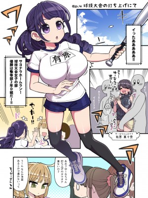 [昭和最終戦線 (はなうな)] 魔法少女ゆーしゃちゃん総集編_109