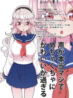 [昭和最終戦線 (はなうな)] 魔法少女ゆーしゃちゃん総集編_060